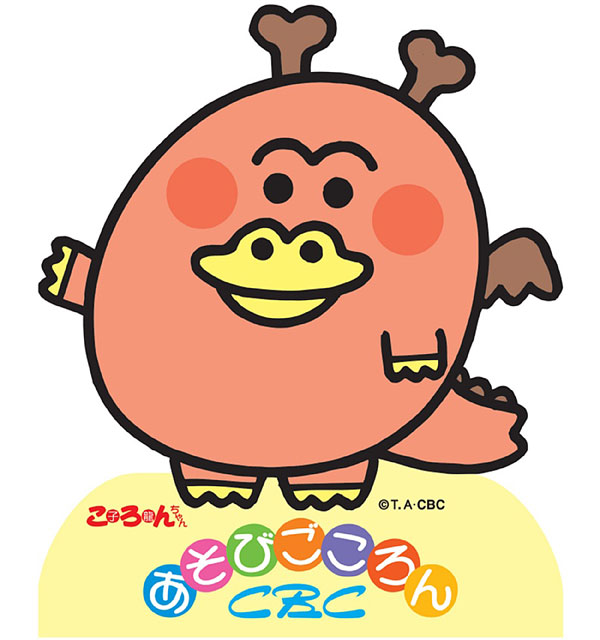 ころんちゃん 子龍ちゃん Jacc サーチ Japan Content Catalog