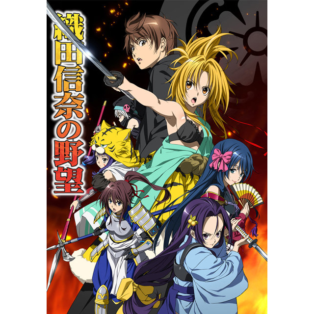 織田信奈の野望 Jacc サーチ Japan Content Catalog