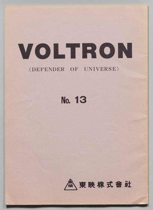 ＶＯＬＴＲＯＮ