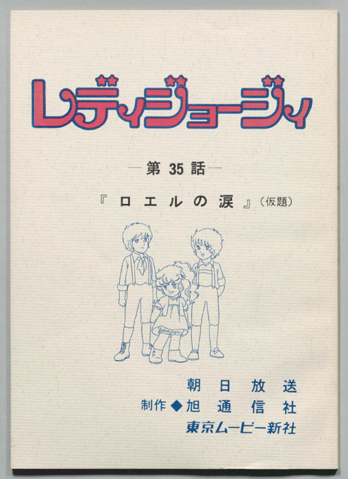 レディジョージィ