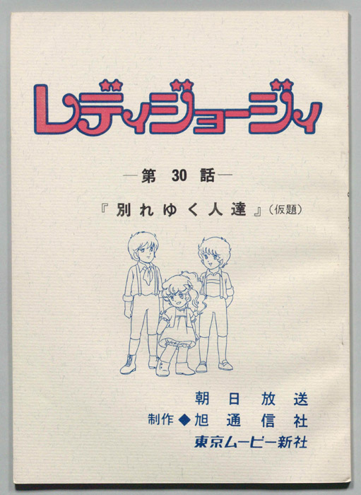 レディジョージィ