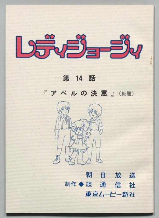 レディジョージィ
