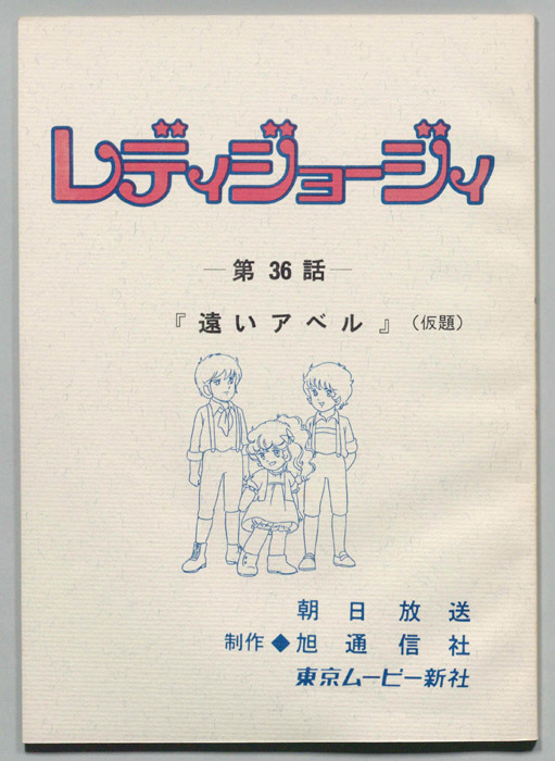 レディジョージィ