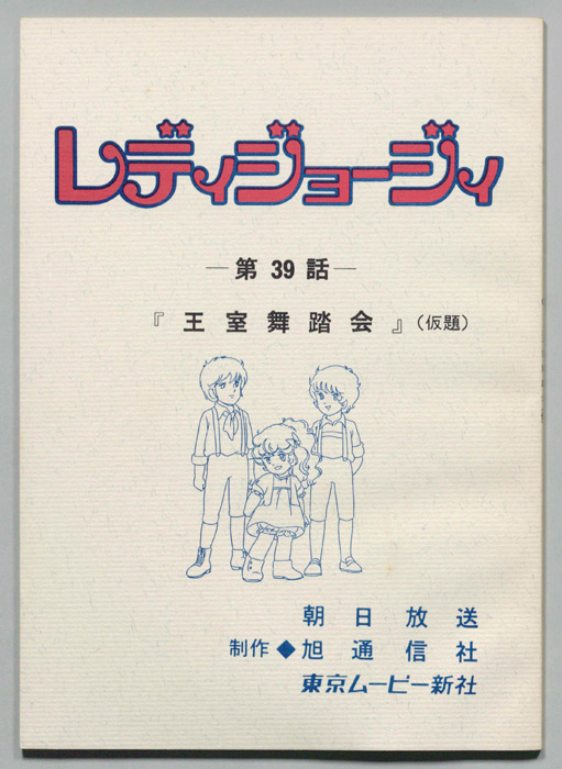 レディジョージィ