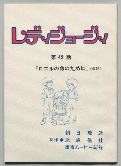 レディジョージィ