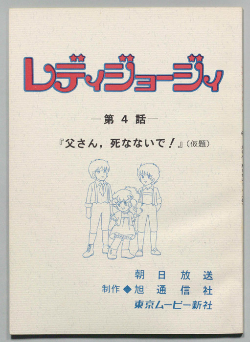 レディジョージィ