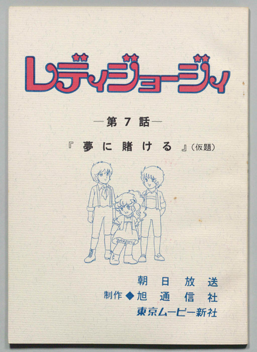 レディジョージィ