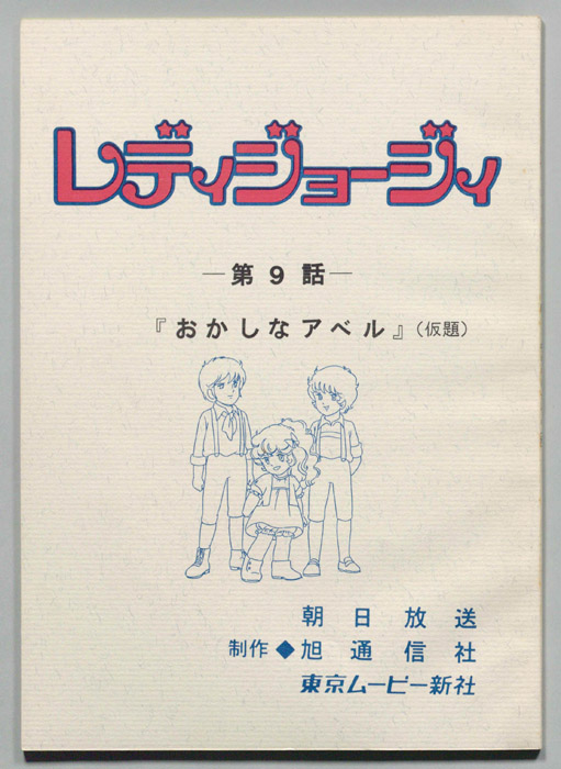 レディジョージィ