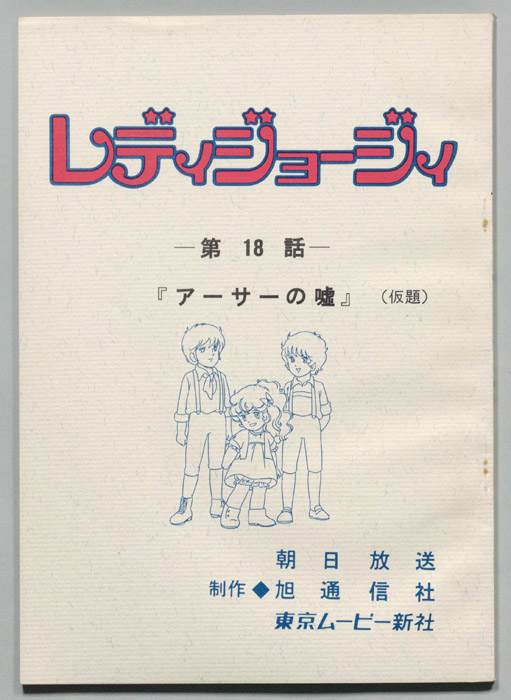 レディジョージィ