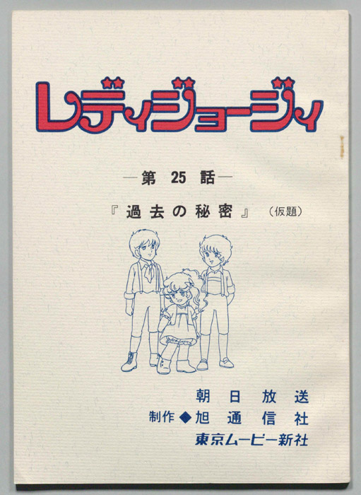 レディジョージィ