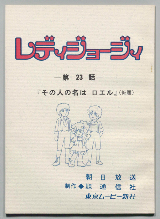 レディジョージィ