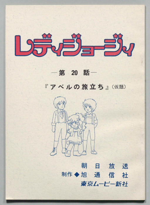 レディジョージィ