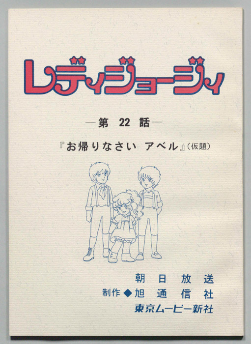 レディジョージィ