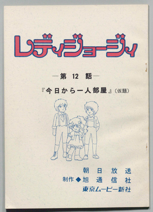 レディジョージィ
