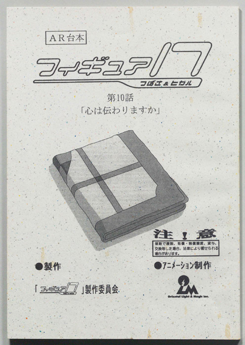 フィギュア17､つばさ＆ヒカル