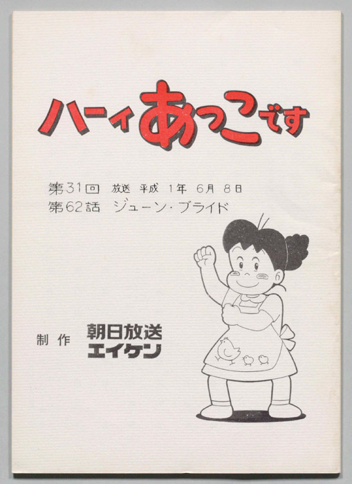 ハーイあっこです