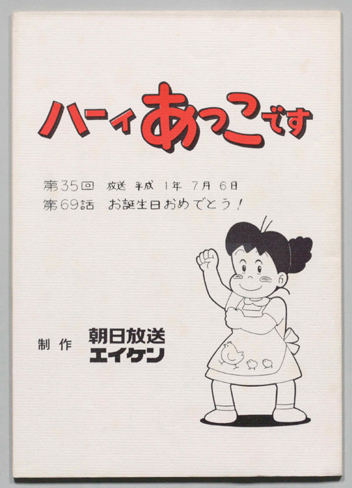 ハーイあっこです