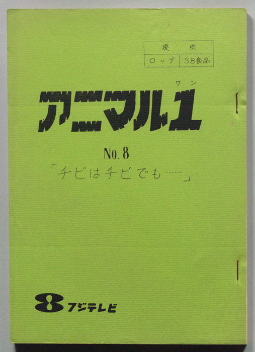 アニマル1