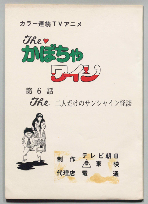 The　かぼちゃワイン