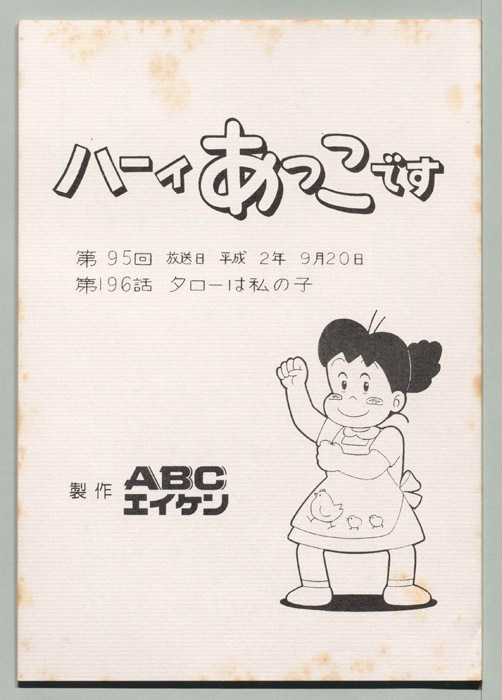 ハーイあっこです