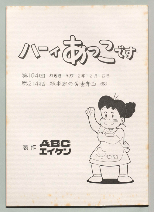 ハーイあっこです
