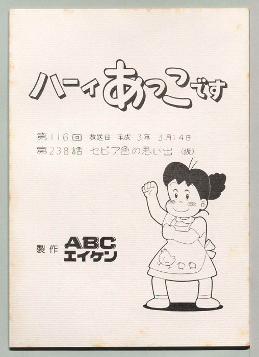ハーイあっこです