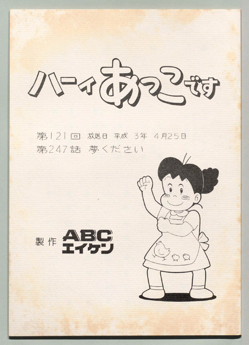ハーイあっこです
