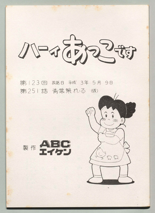 ハーイあっこです