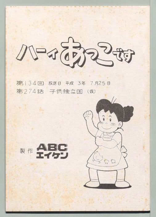 ハーイあっこです