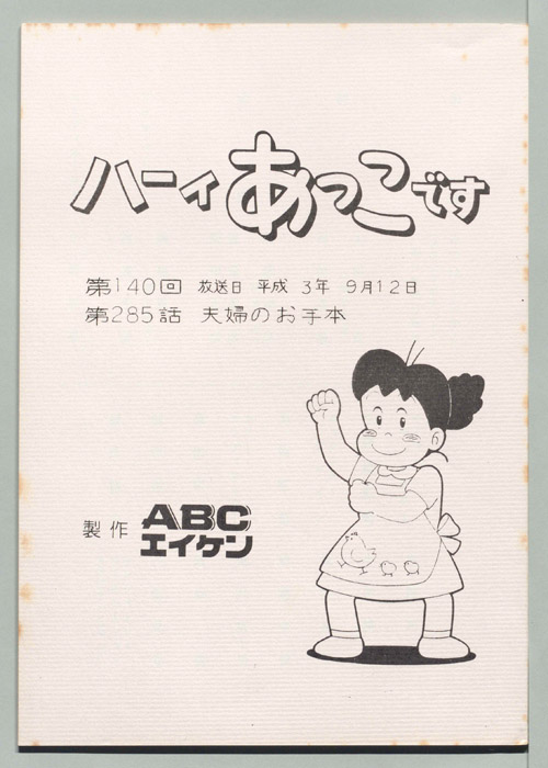 ハーイあっこです