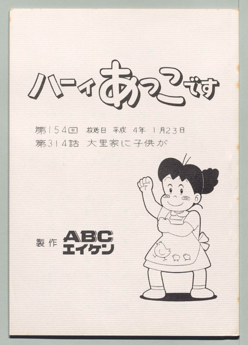 ハーイあっこです
