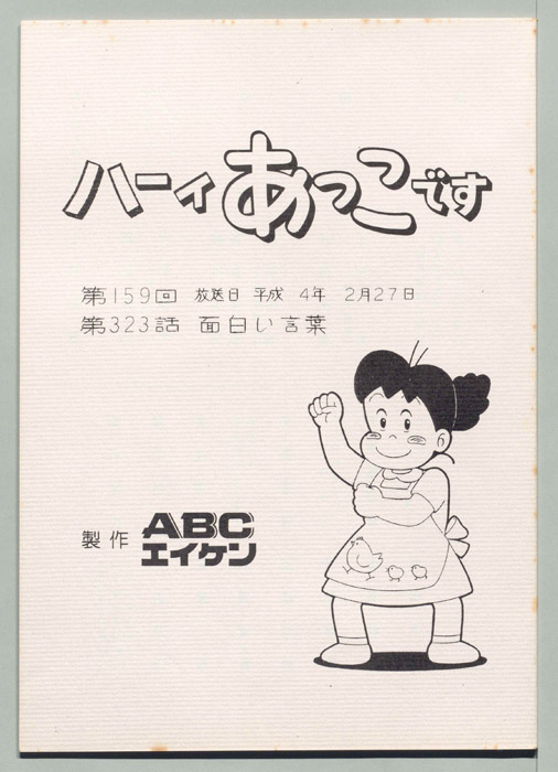 ハーイあっこです