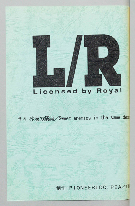 L/R ―Licensed by Royal―