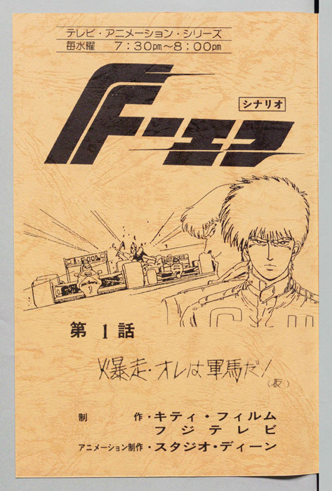 Ｆ－エフ
