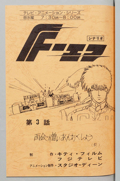 Ｆ－エフ