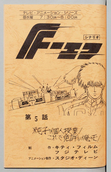 Ｆ－エフ