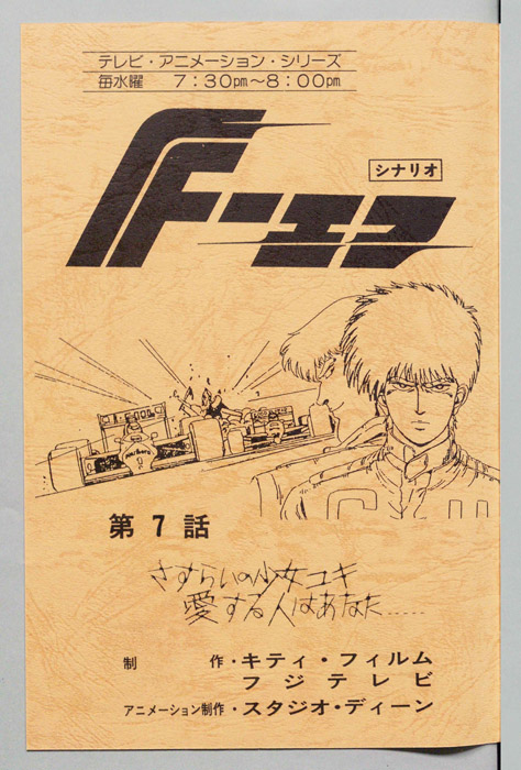 Ｆ－エフ