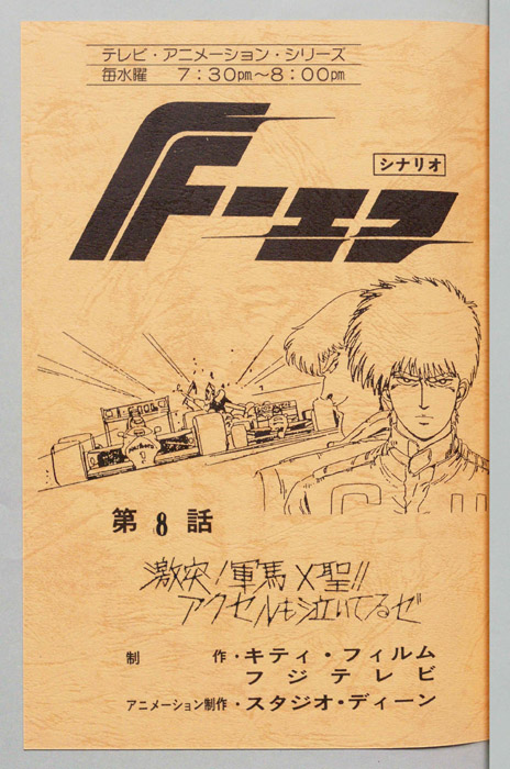 Ｆ－エフ