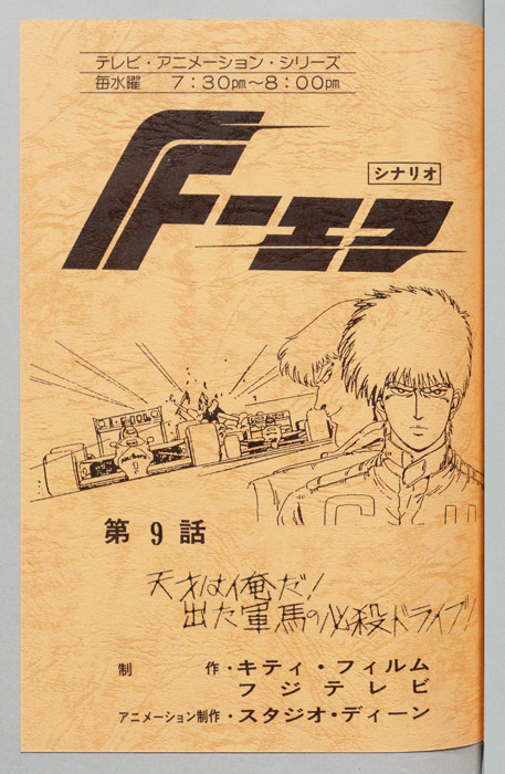 Ｆ－エフ