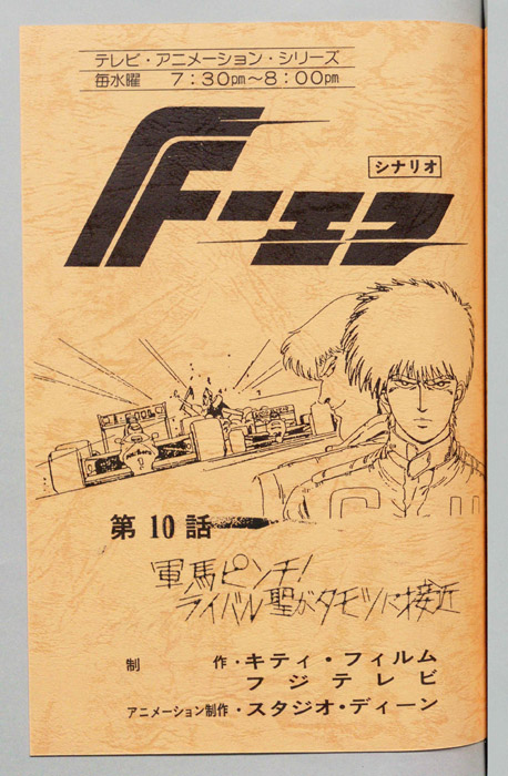 Ｆ－エフ