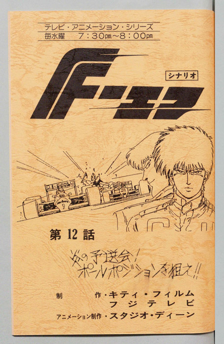 Ｆ－エフ