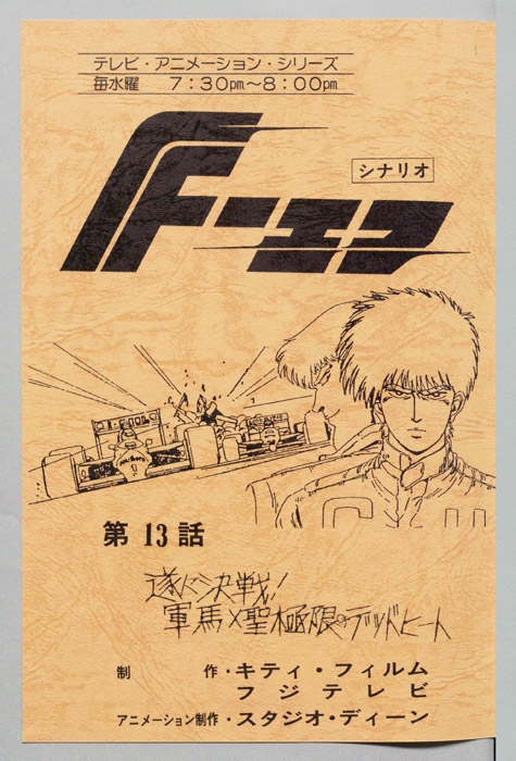 Ｆ－エフ