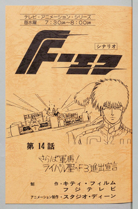 Ｆ－エフ
