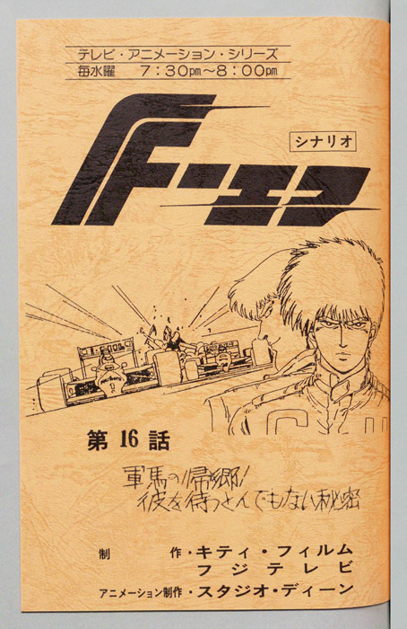Ｆ－エフ