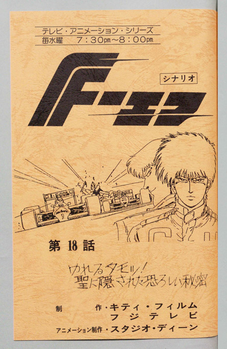 Ｆ－エフ