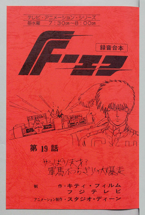 Ｆ－エフ