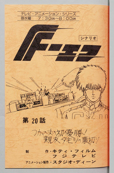 Ｆ－エフ