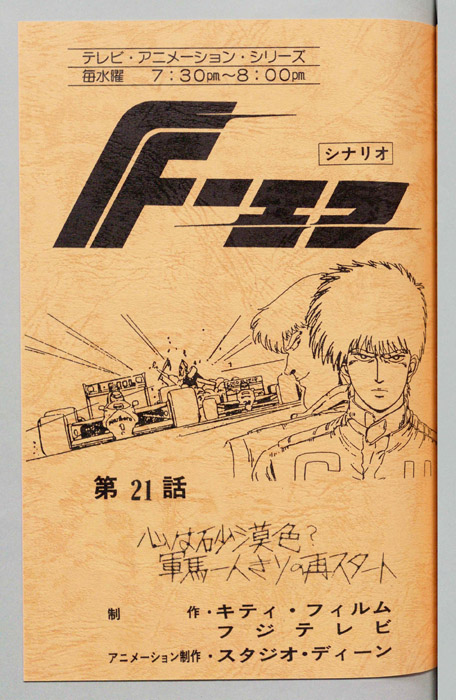 Ｆ－エフ