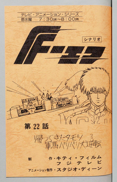Ｆ－エフ