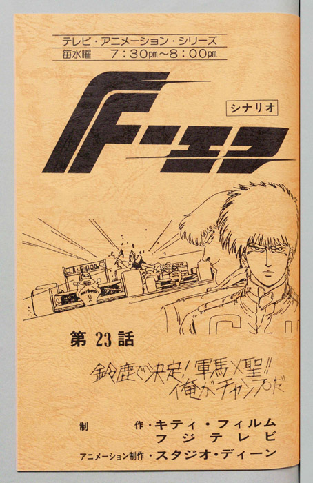 Ｆ－エフ